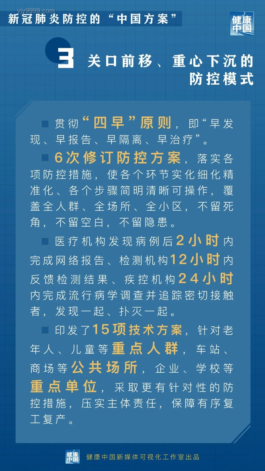《护宝寻踪》中郭士林情感问题解决方案
