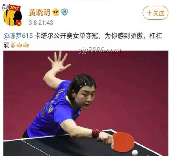 陈梦辟谣背后：体育明星谣言治理趋势预测